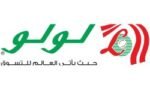 كوبون خصم لولو ماركت