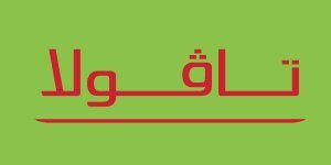 كوبون خصم تافولا