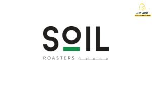 كوبون خصم سويل