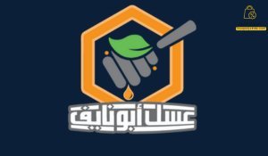كوبون خصم عسل ابو نايف