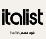 italist كوبون خصم