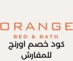 كوبون خصم اورنج نوف فاشن كوبون خصم اورنج نجلاء عبدالعزيز كوبون خصم اورنج أروى كوبون خصم اورنج رغد دايز كوبون خصم اورنج تويتر