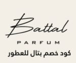 كوبون خصم بتال للعطور