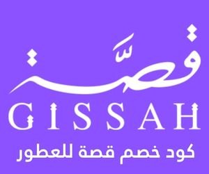 كوبون خصم قصة للعطور