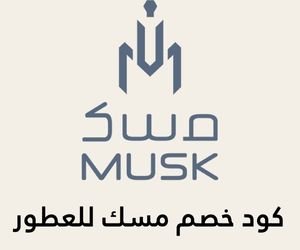 كوبون خصم مسك للعطور