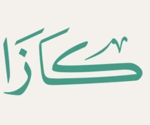 كوبون خصم كازا عبايات