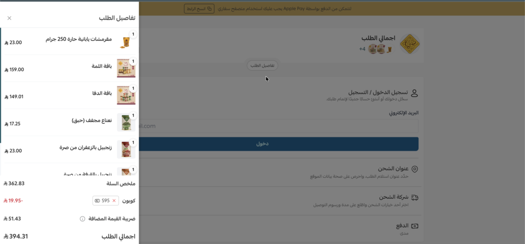 كود خصم صرة s95