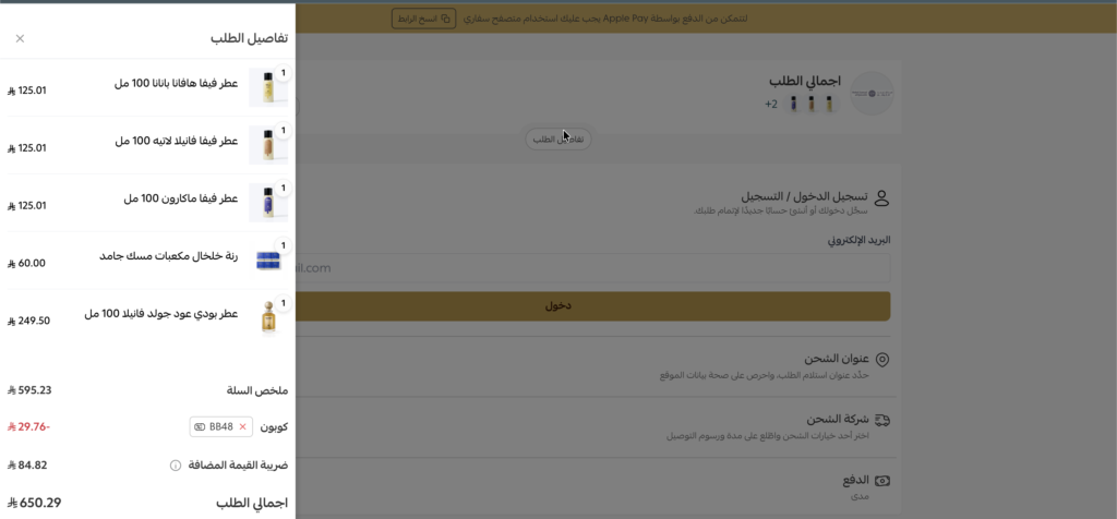 كود خصم عبدالصمد القرشي ثم التحقق منه BB48