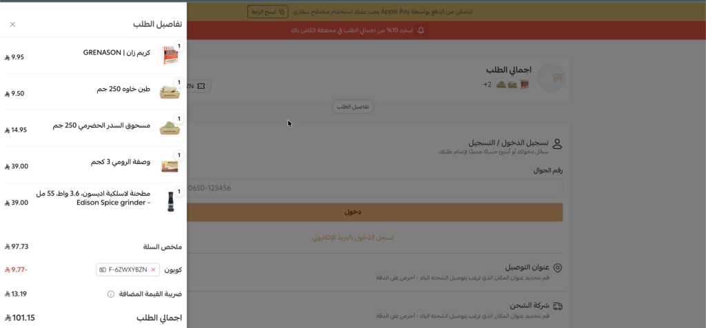 كود خصم شمول F-6ZWXYBZN ثم التحقق منه