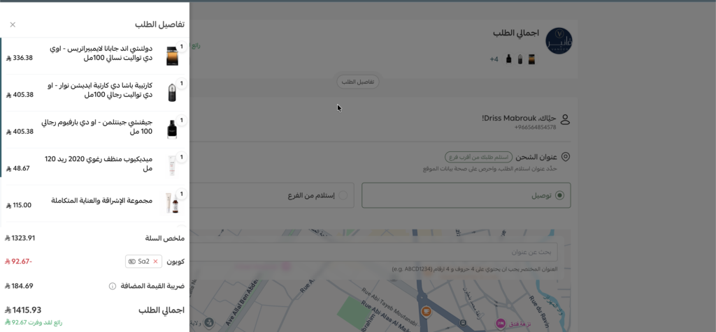 كود خصم فانير  Sa2 ثم التحقق منه