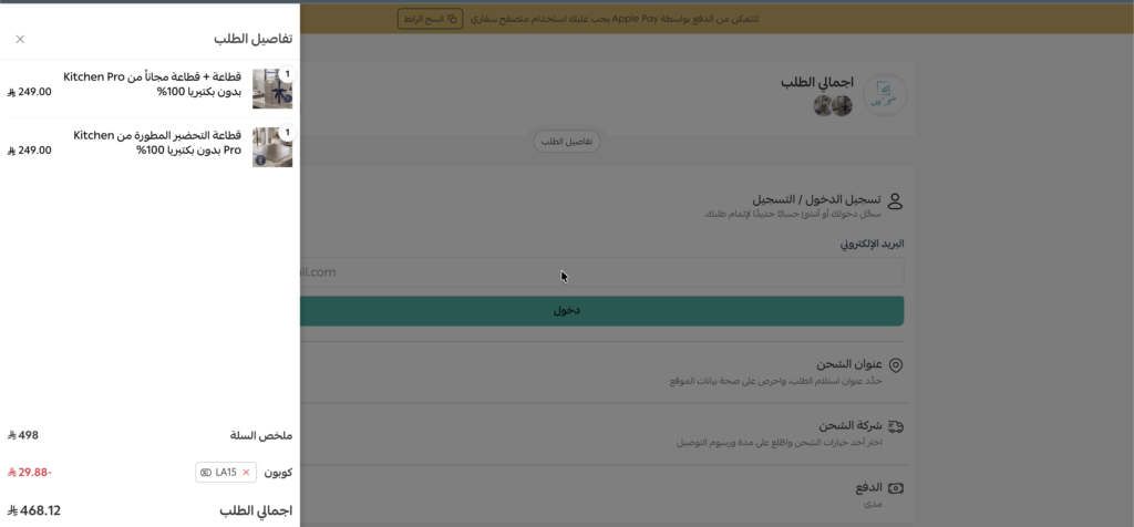 كود خصم متجر كاف LA15 ثم التحقق منه