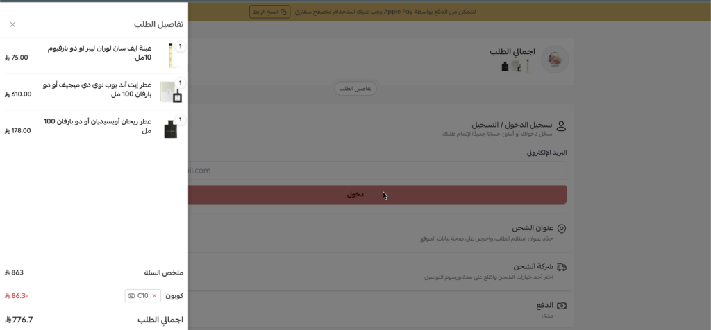 كود خصم Candy Niche جديد C10 ثم التحقق منه