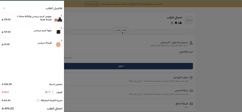 كود خصم كريم دريمز F1 ثم التحقق منه