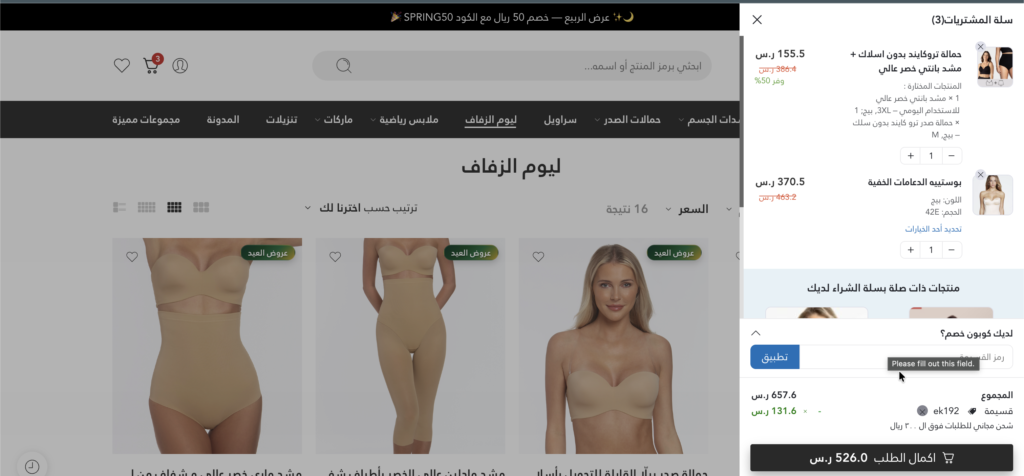 كود خصم كنز ومن EK192 ثم التحقق منه