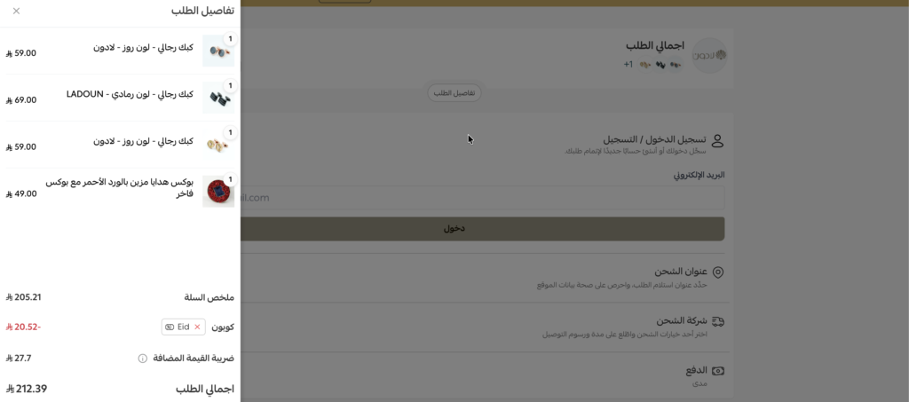 كود خصم لادون A23 ثم التحقق منه