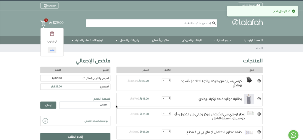كود خصم لطافة APR10 ثم التحقق منه