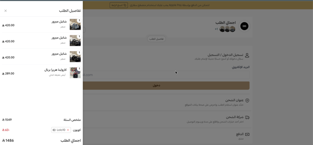كود خصم لولو بوتيك lolo10 ثم التحقق منه