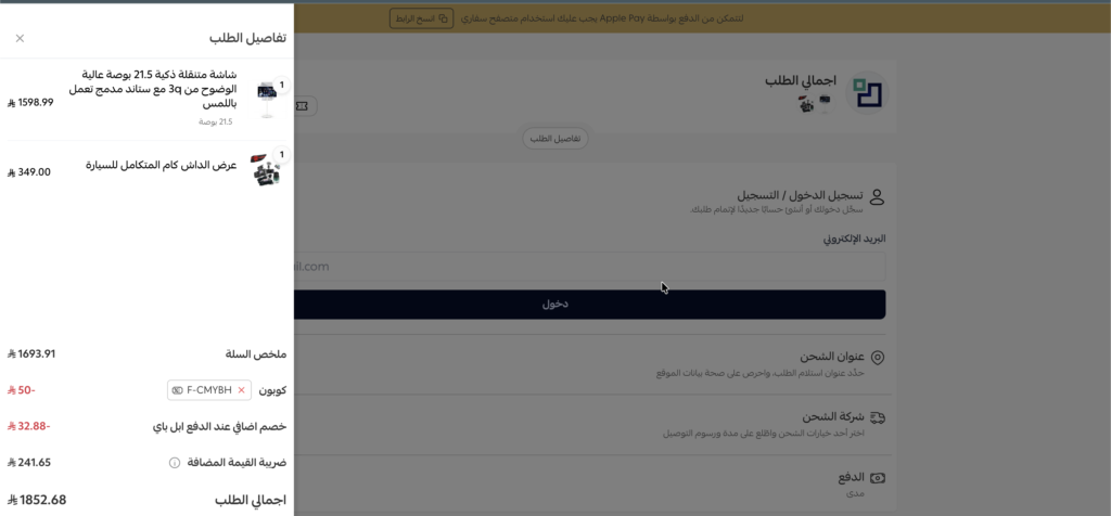  كود خصم ثلاث أرباع F-CMYBH ثم التحقق منه