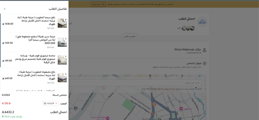 مراتب هورس KSA24 ثم التحقق منه