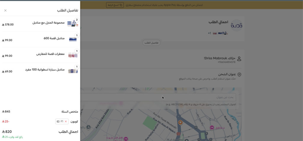 كود خصم قصة F1 ثم التحقق منه